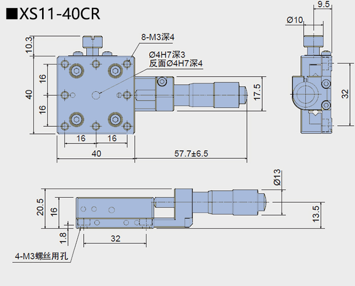 直線調整架