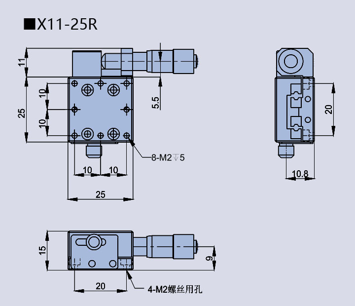 直線調整架