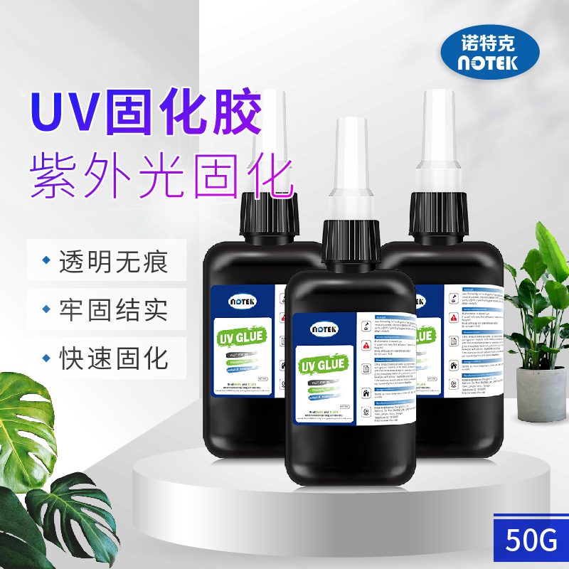 UV膠水有什么特性（光電行業封裝用uv膠）